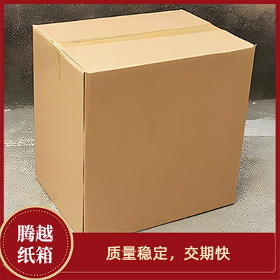 廣州白云花都從化搬家紙箱定做 特硬加厚美牛搬家紙箱定做